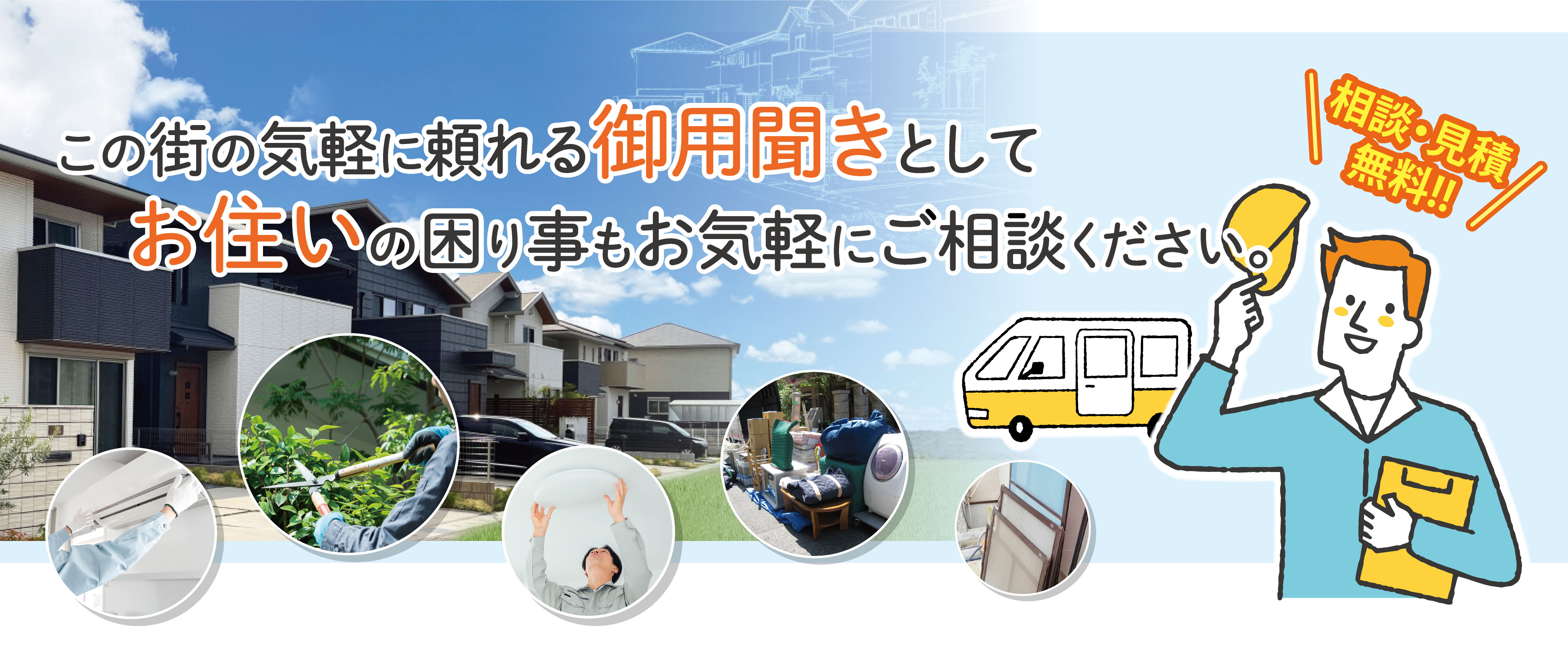 防犯設備
